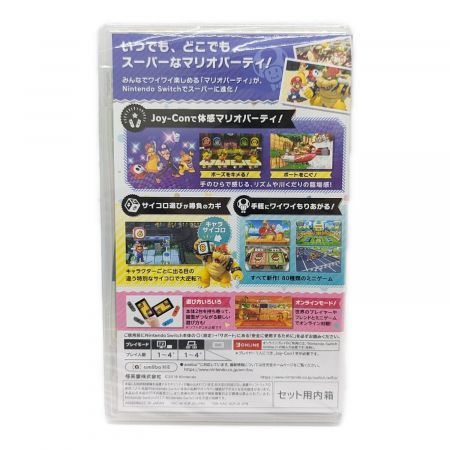 Nintendo (ニンテンドウ) Nintendo Switch用ソフト スーパーマリオパーティ CERO A (全年齢対象)
