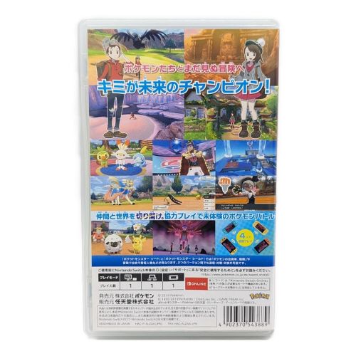 Nintendo Switch用ソフト ポケットモンスター ソード CERO A (全年齢対象)