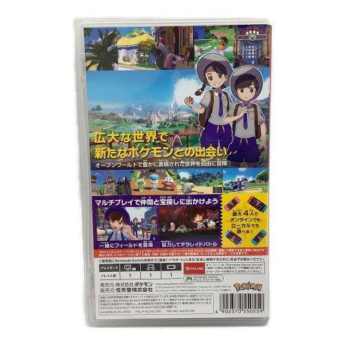 Nintendo Switch用ソフト ポケットモンスター バイオレット CERO A (全年齢対象)