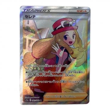 ポケモンカード シャワーズV 075/069 SR イーブイヒーローズ 【PSA10】｜トレファクONLINE