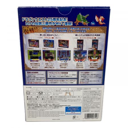 Wii用ソフト 【ソフト未開封】ドラゴンクエスト25周年記念 ファミコン＆スーパーファミコン ドラゴンクエストI・II・III [初回版] CERO A (全年齢対象)