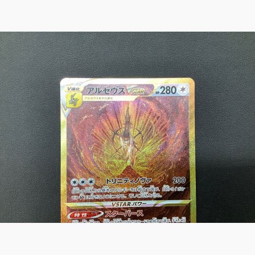 ポケモンカード アルセウスVSTAR 262/172 UR スターバース