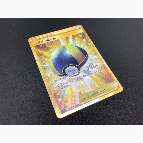 ポケモンカード ハイパーボール 126/100 UR