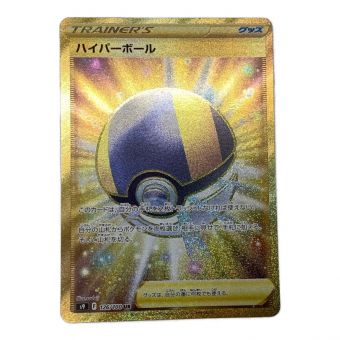 ポケモンカード ハイパーボール 126/100 UR