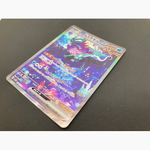 ポケモンカード ウネルミナモex 094/071 SAR　ワイルドフォース