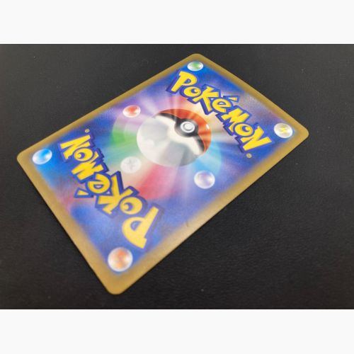 ポケモンカード ウネルミナモex 094/071 SAR　ワイルドフォース