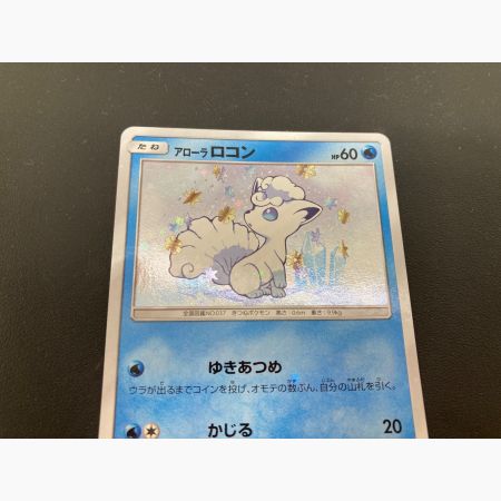 ポケモンカード アローラロコン 147/SM-P　Rokon's Crystal Season