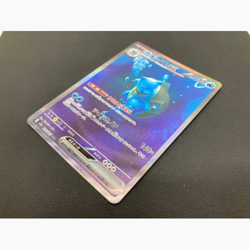 ポケモンカード カメックスex 202/165 SAR　151