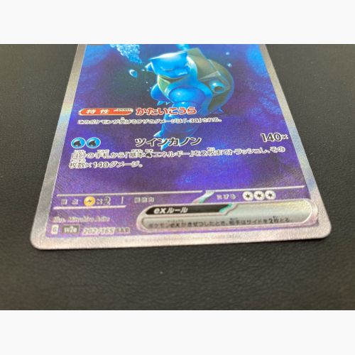 ポケモンカード カメックスex 202/165 SAR　151