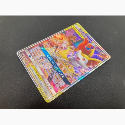 ポケモンカード  リザードン＆テールナーGX 068/064 SR SA リミックスバウト