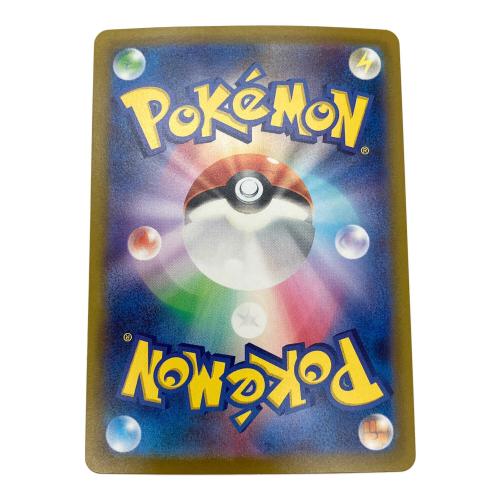 グルーシャ 095/071 SAR　ポケモンカード