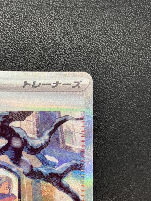 グルーシャ 095/071 SAR　ポケモンカード