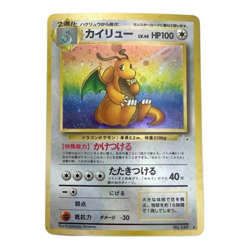 ポケモンカード カイリュー LV.45 ★ 旧裏面