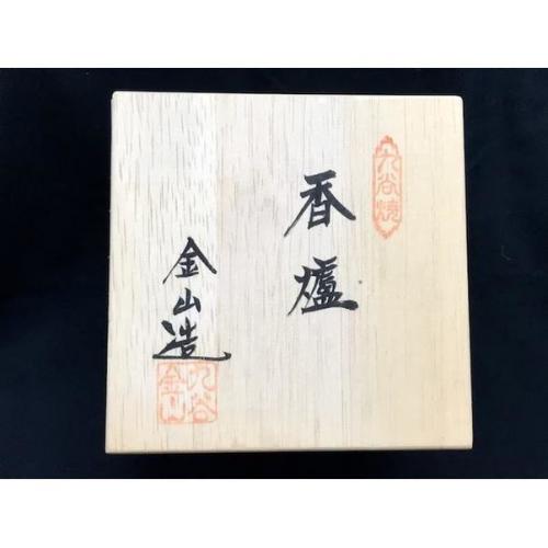 九谷焼 香炉 3.3号白粒菊唐草　K2-1642