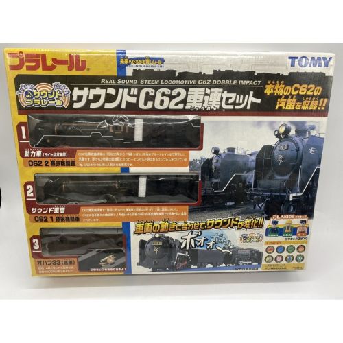 TOMY (トミー) サウンドC62重連セット 未使用品