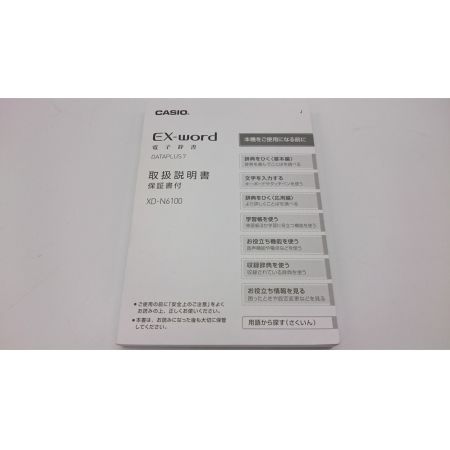 CASIO (カシオ) 電子辞書 XD-N6100