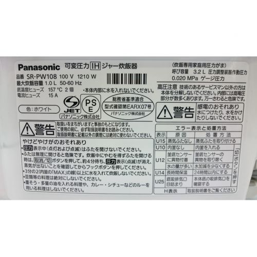 Panasonic (パナソニック) 圧力IH炊飯ジャー SR-PW108 2018年製 5.5合(1.0L)
