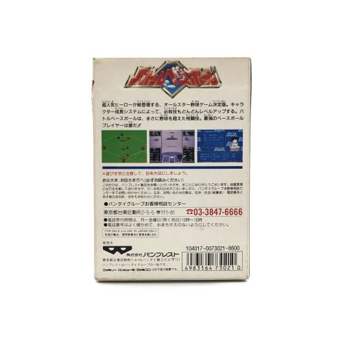 バトルベースボール