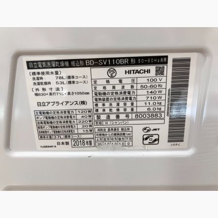 HITACHI (ヒタチ) ドラム式洗濯乾燥機 11.0kg BD-SV110B 2018年製 クリーニング済 50Hz／60Hz