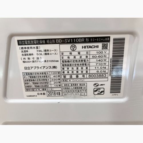 HITACHI (ヒタチ) ドラム式洗濯乾燥機 11.0kg BD-SV110B 2018年製