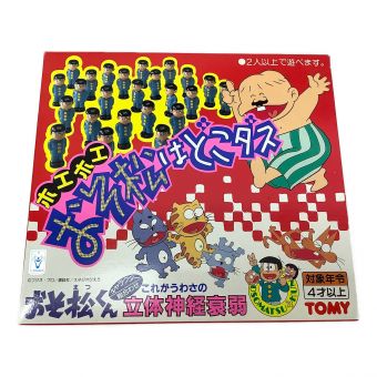 TOMY (トミー) おそ松はどこダス