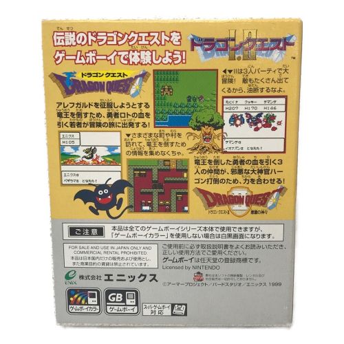 ENIX (エニックス) ゲームボーイ用ソフト ドラゴンクエスト I.II