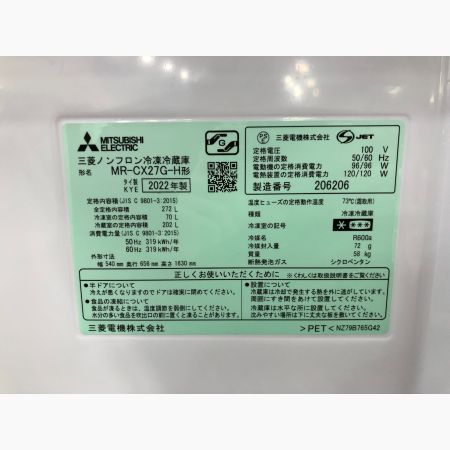 MITSUBISHI (ミツビシ) 3ドア冷蔵庫 88 MR-CX27G-H 2022年製 272L クリーニング済