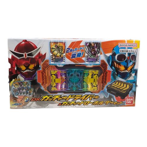 仮面ライダー カード付属現状販売 DXガッチャードライバー＆ガッチャードローホルダーセット