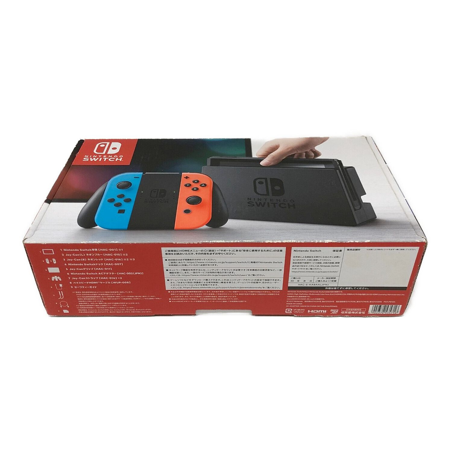 Nintendo (ニンテンドウ) Nintendo Switch HAC-001 -｜トレファクONLINE