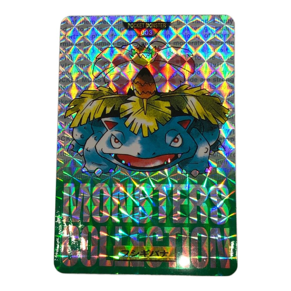 ポケモングッズ カードダス フシギバナ 初版｜トレファクONLINE