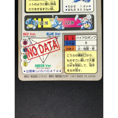 ポケモングッズ No009 カードダス カメックス