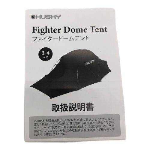 HUSKY (ハスキー) テント FIGHTER3-4