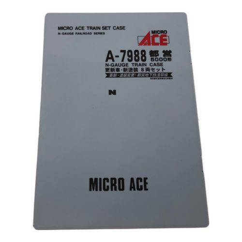 MICRO ACE (マイクロエース) Nゲージ A-7988 都営5000形 更新車・新塗装 8両セット