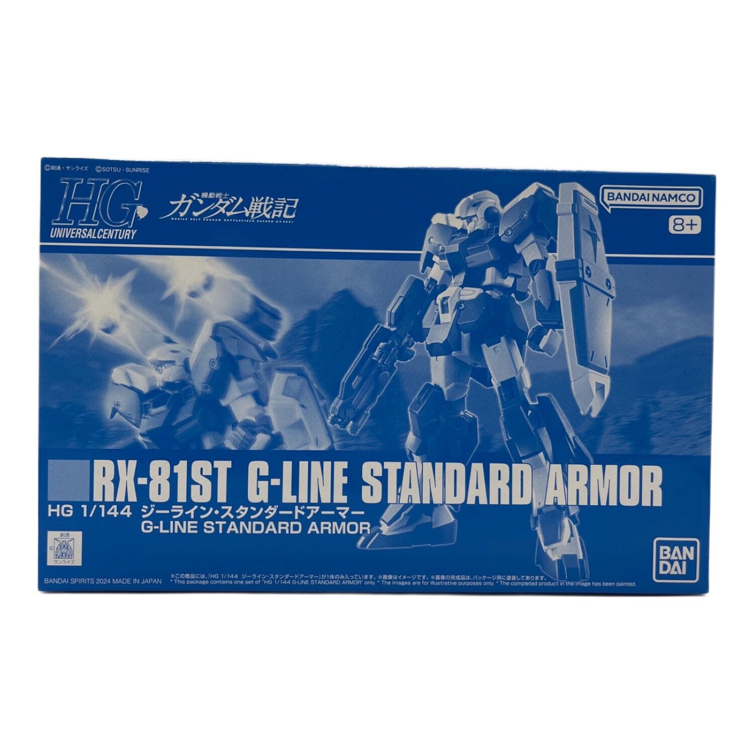 1/144 HG RX-81ST ジーラインスタンダードアーマー 「機動戦士ガンダム戦記」 プレミアムバンダイ限定｜トレファクONLINE