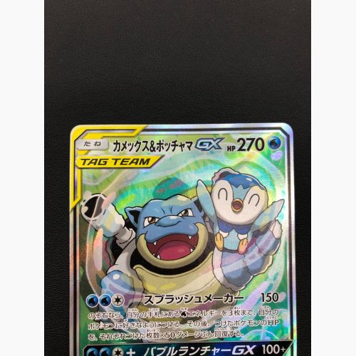 ポケモンカード カメックス&ポッチャマGX 070/064 SR