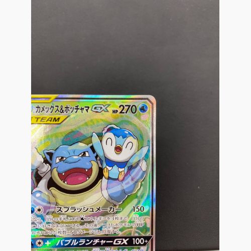 ポケモンカード カメックス&ポッチャマGX 070/064 SR