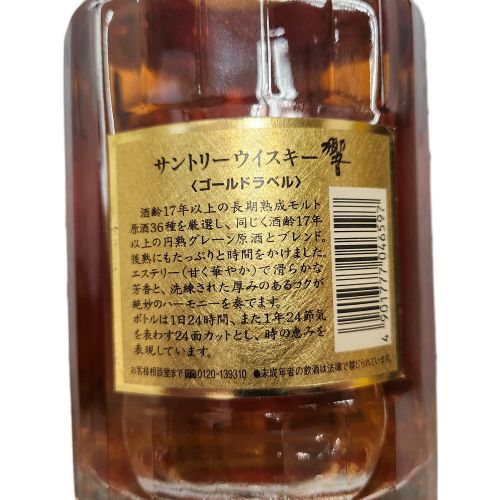 サントリー ウィスキー 750ml 響 17年 両面ゴールドラベル 未開封