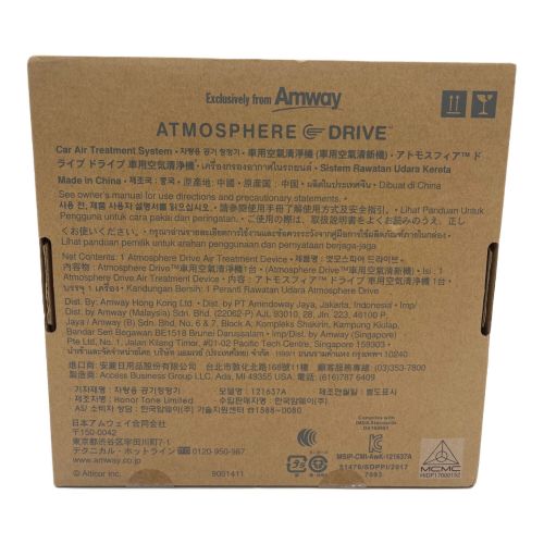 Amway (アムウェイ) アトモスフィア ドライブ 程度S(未使用品) 未使用品