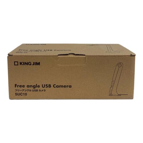KINGJIM (キングジム) フリーアングルUSBカメラ SUC10