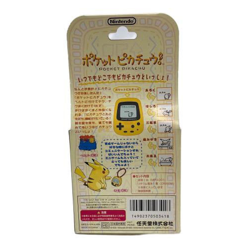 ポケットピカチュウ 開封未使用品