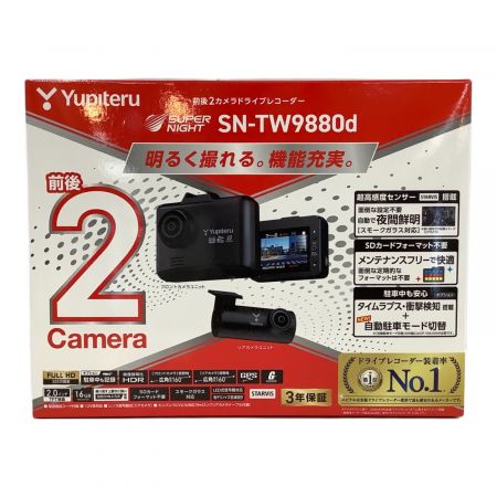 【シルバーウィーク限定値引】Yupiteru ドラレコ　SN-TW9880d SN-TW9880d｜ドライブレコーダー｜Yupiteru(ユピテル)