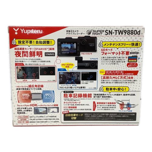 YUPITERU (ユピテル) ドライブレコーダー SN-TW9880D