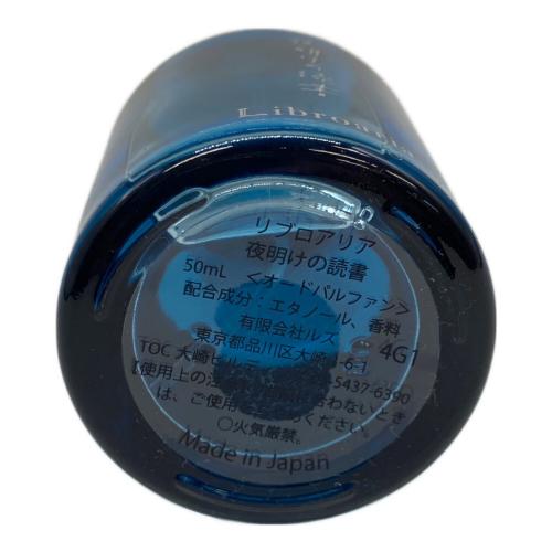 Libroaria (リブロアリア) オードパルファム 夜明けの読書 50ml 残量80%-99%