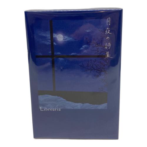 Libroaria オードパルファム 月夜の詩集 50ml