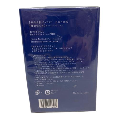 Libroaria オードパルファム 月夜の詩集 50ml