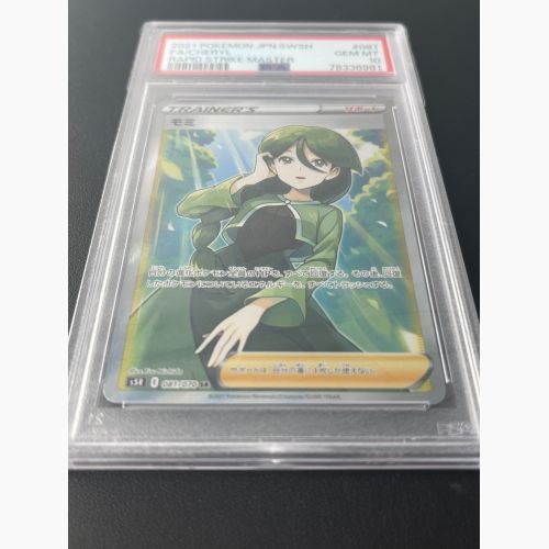 モミ 081/070 SR PSA10