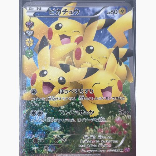 ポケモンカード PSA10 @ ピカチュウ 010/032 RR ポケキュンコレクション