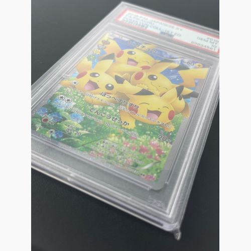 ポケモンカード PSA10 @ ピカチュウ 010/032 RR ポケキュンコレクション