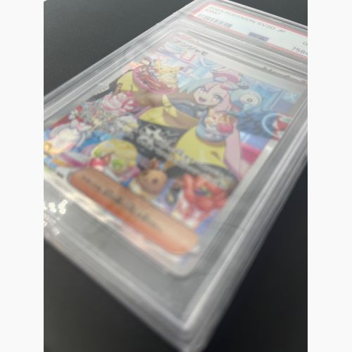 ナンジャモ 096/071 SAR PSA10