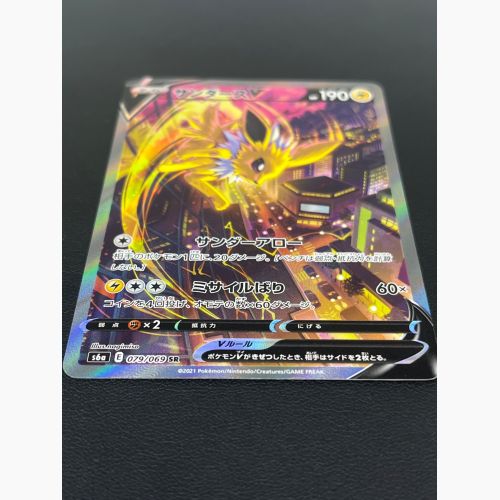 ポケモンカード @ サンダースV 079/069 SR(SA)｜トレファクONLINE